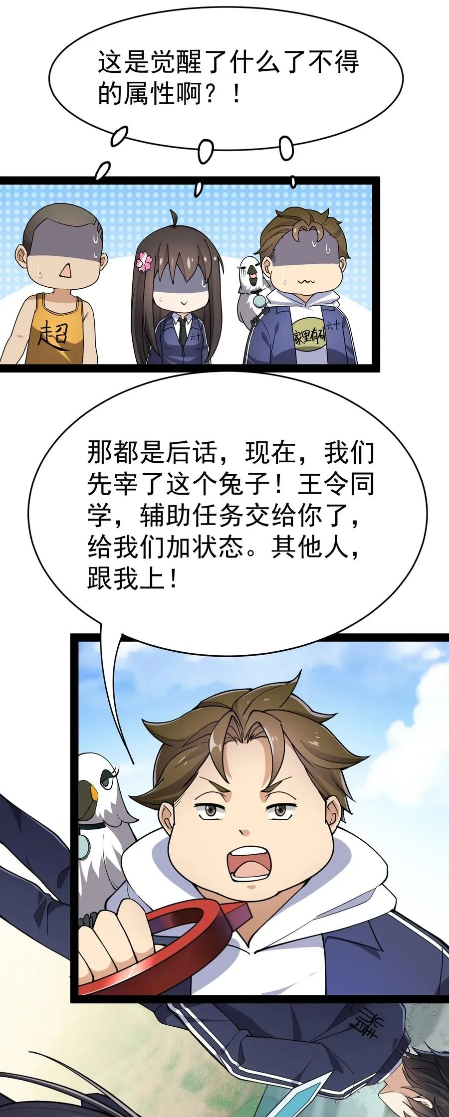 046 兔子先锋在冲击！ 第35页