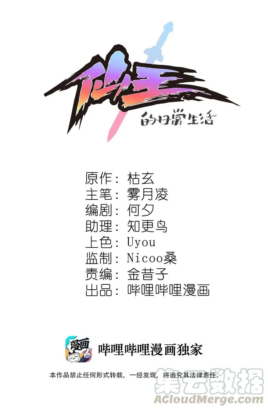 047 乱战之中不慌不忙 第1页