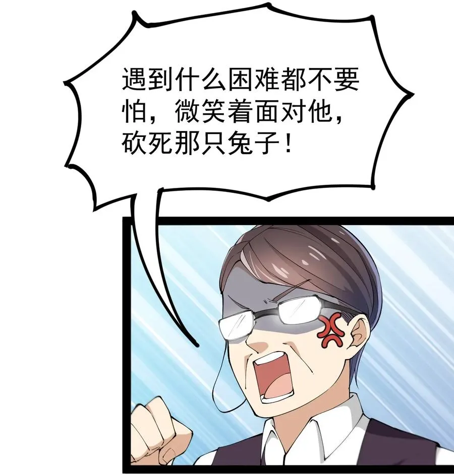 047 乱战之中不慌不忙 第2页
