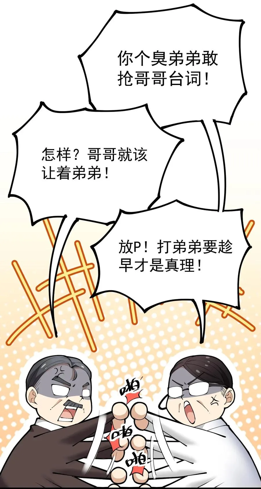 047 乱战之中不慌不忙 第4页