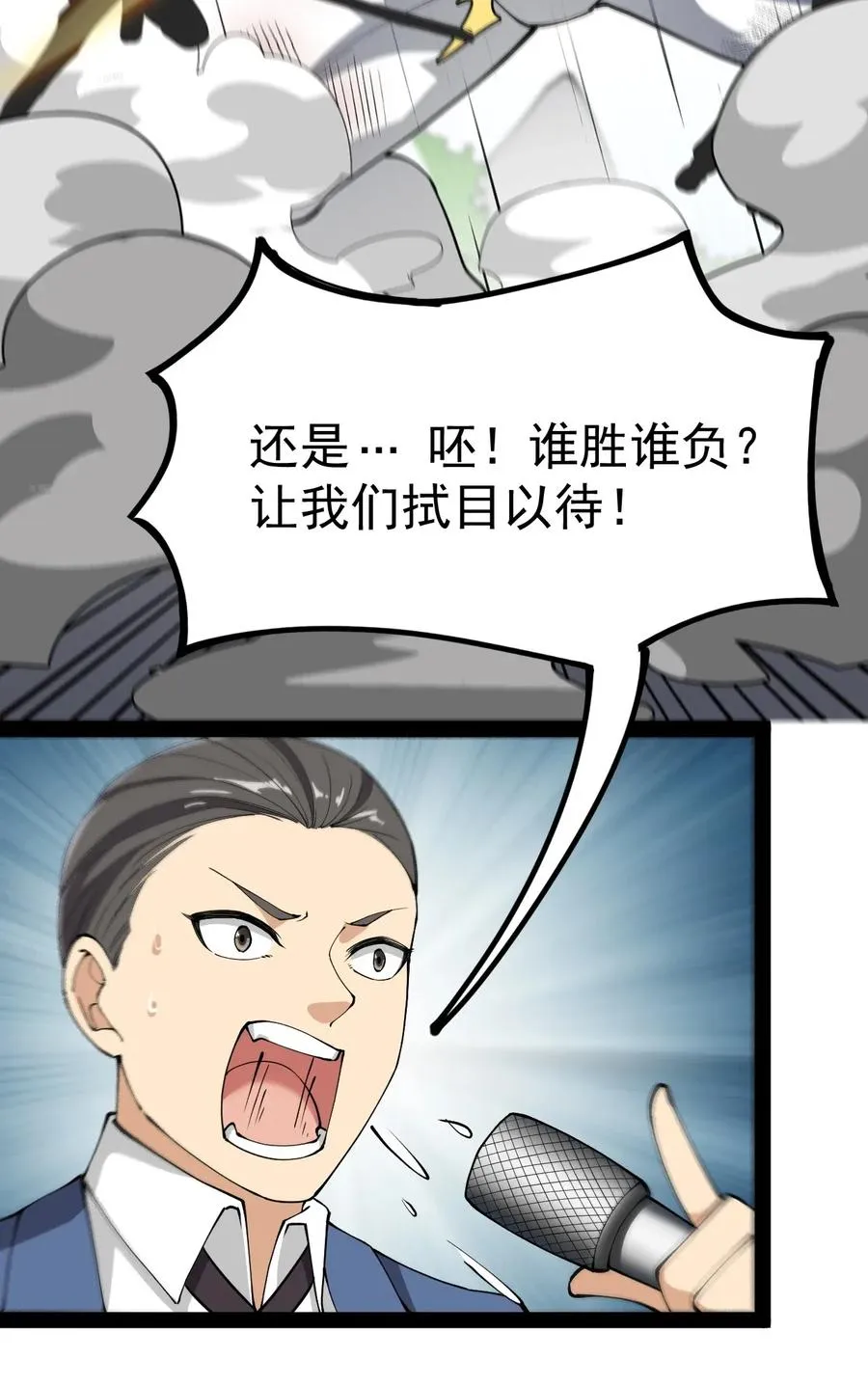 047 乱战之中不慌不忙 第6页