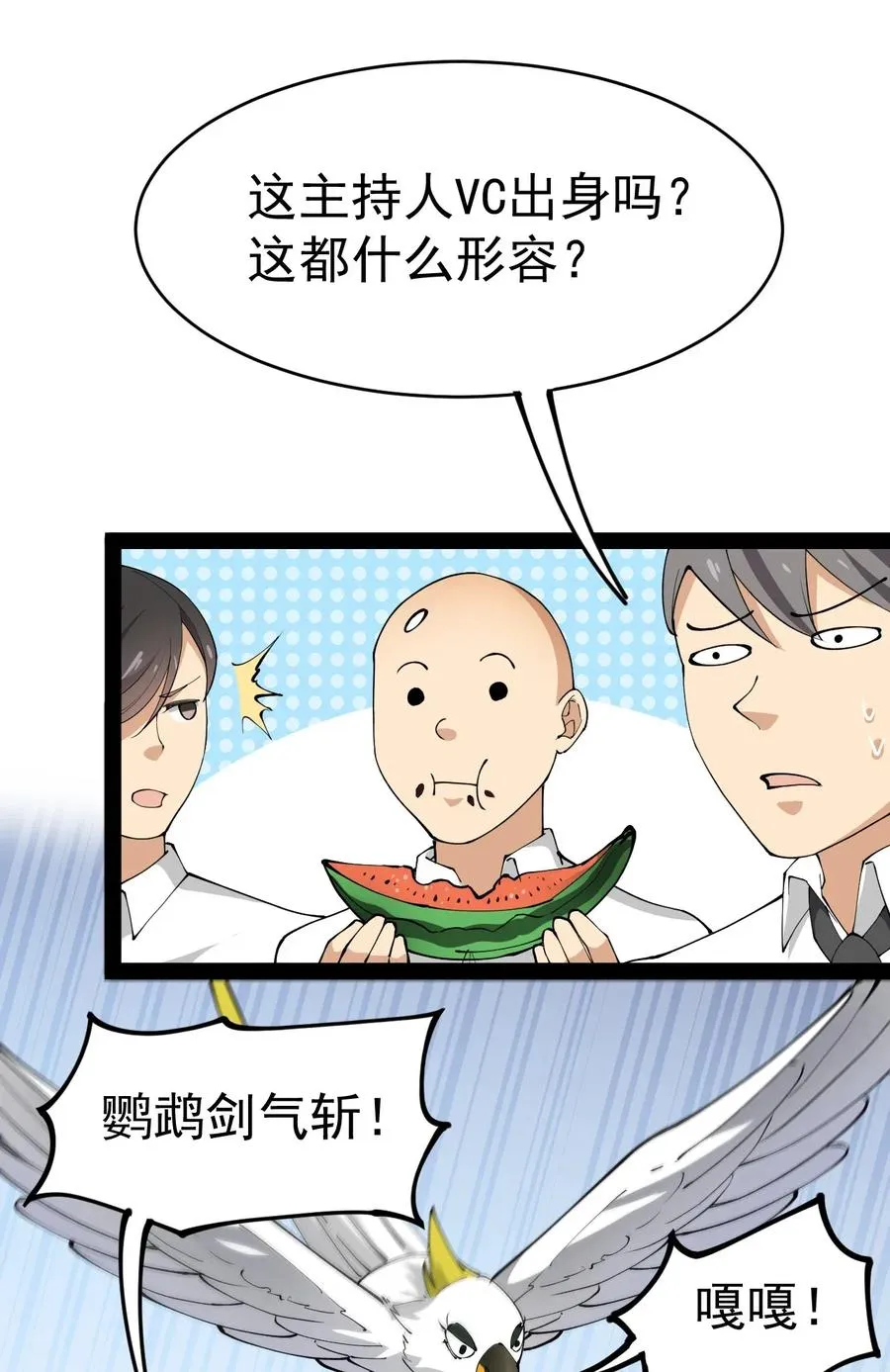 047 乱战之中不慌不忙 第7页