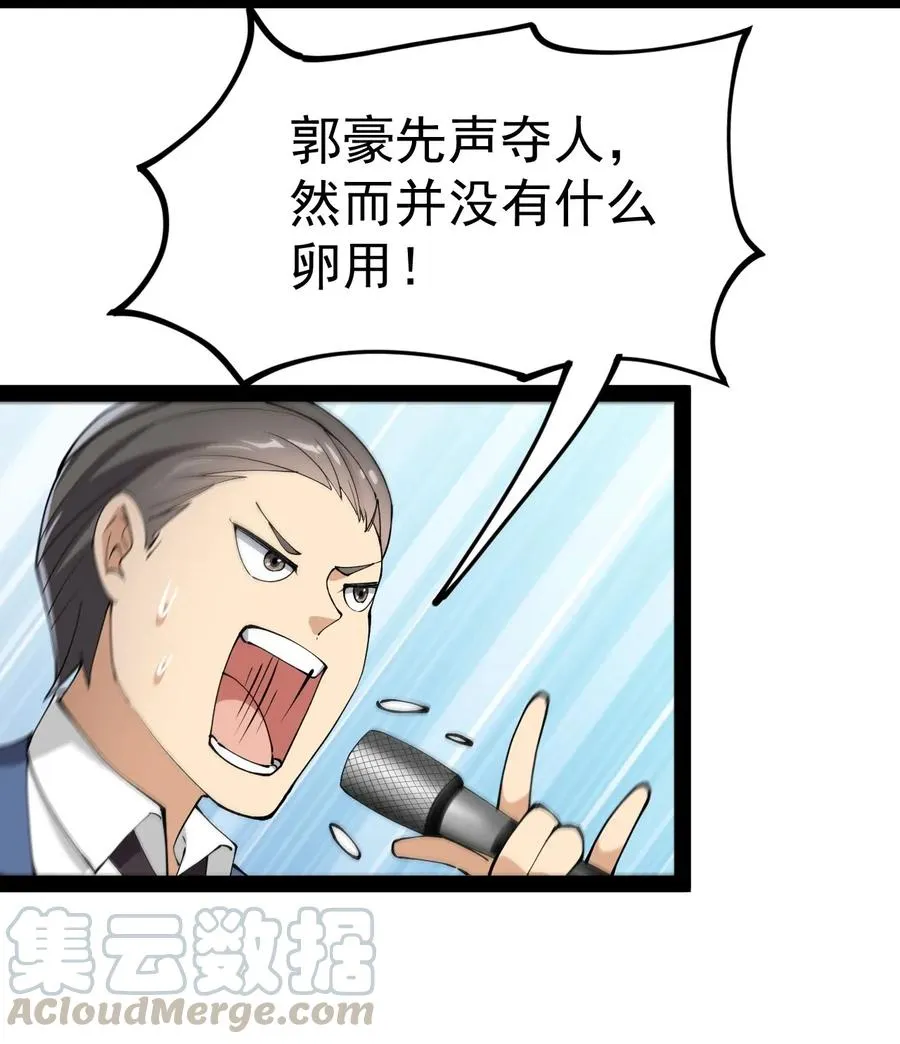 047 乱战之中不慌不忙 第9页