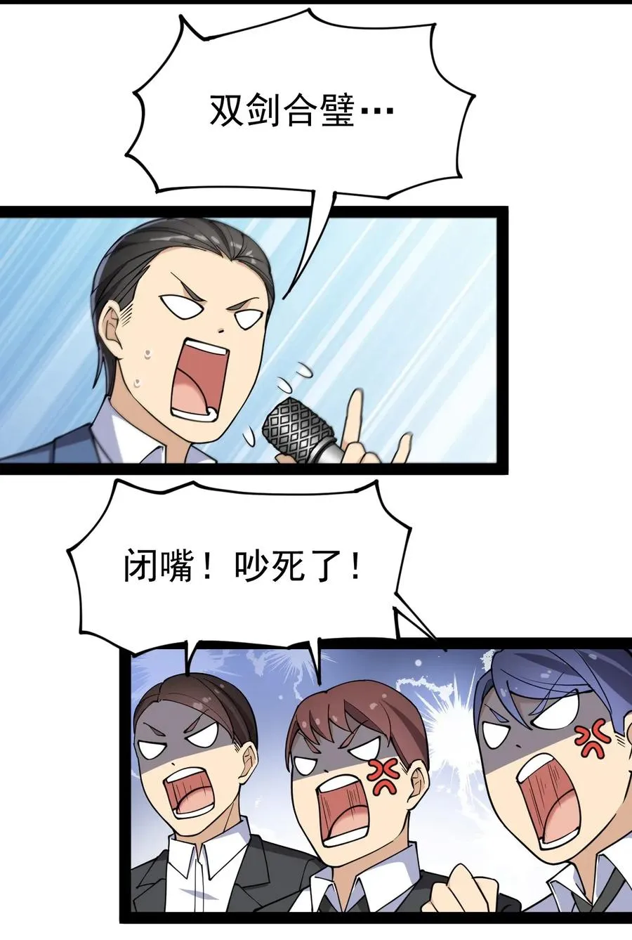 047 乱战之中不慌不忙 第12页