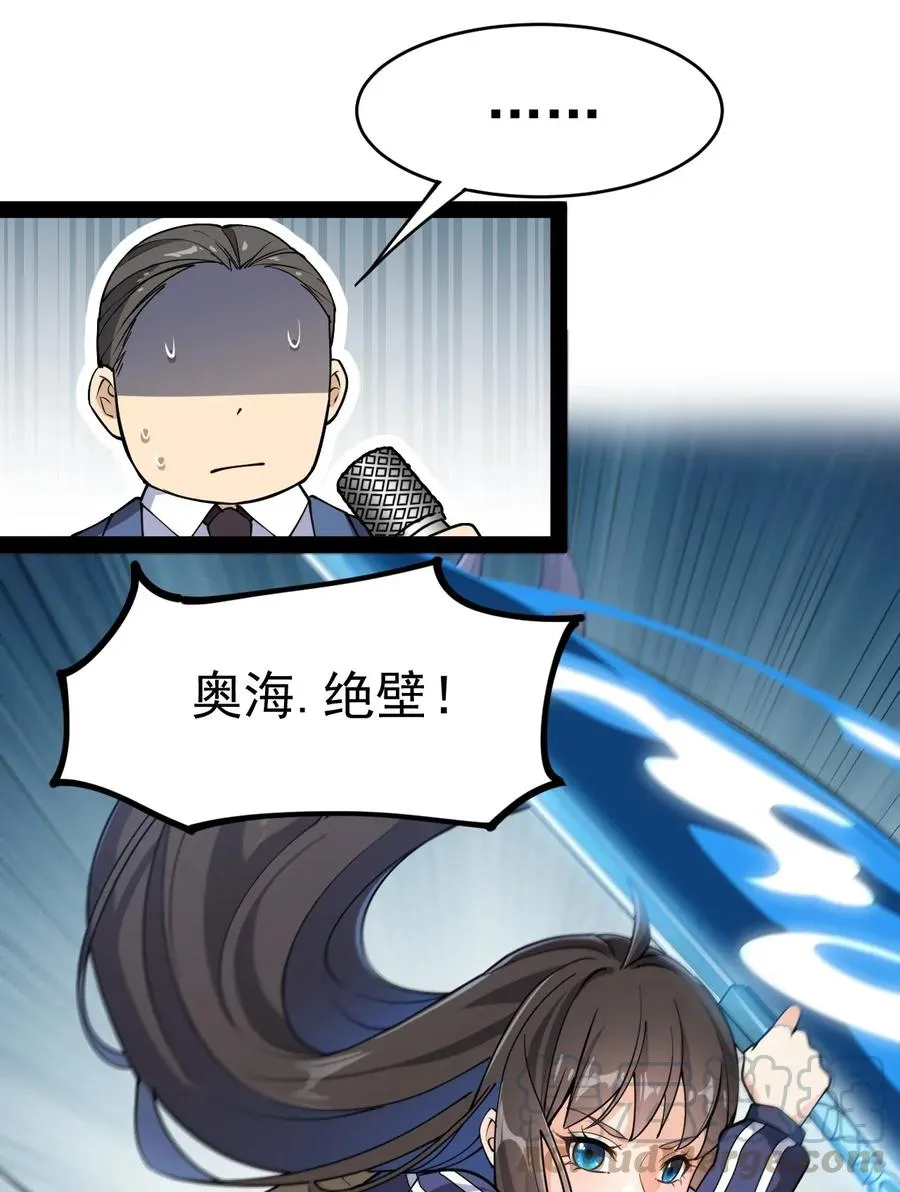 047 乱战之中不慌不忙 第13页