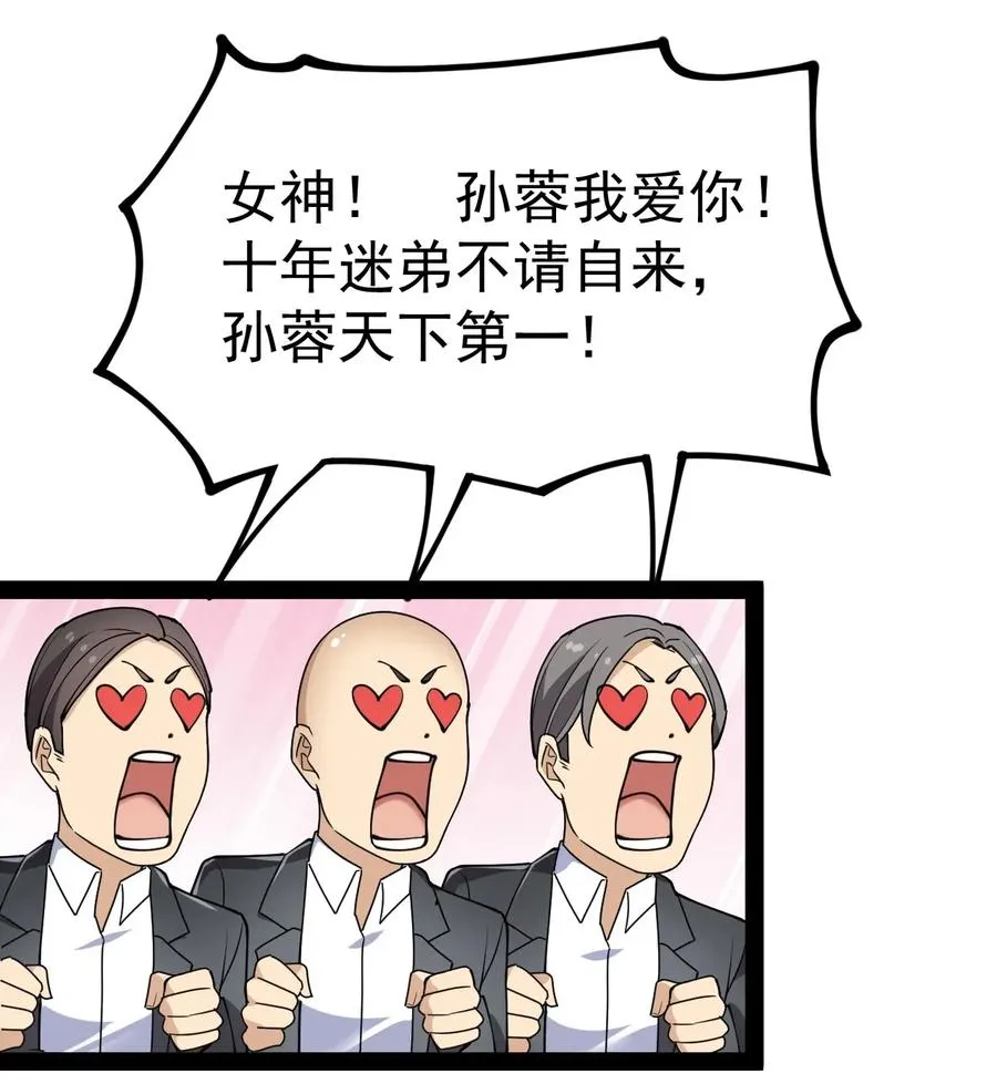 047 乱战之中不慌不忙 第15页