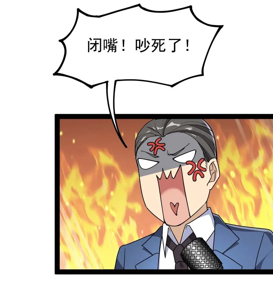047 乱战之中不慌不忙 第16页