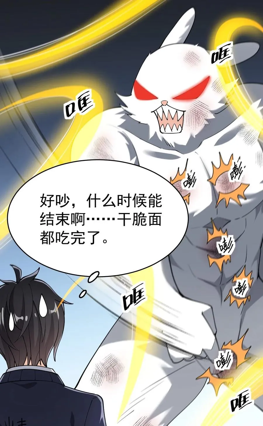 047 乱战之中不慌不忙 第18页