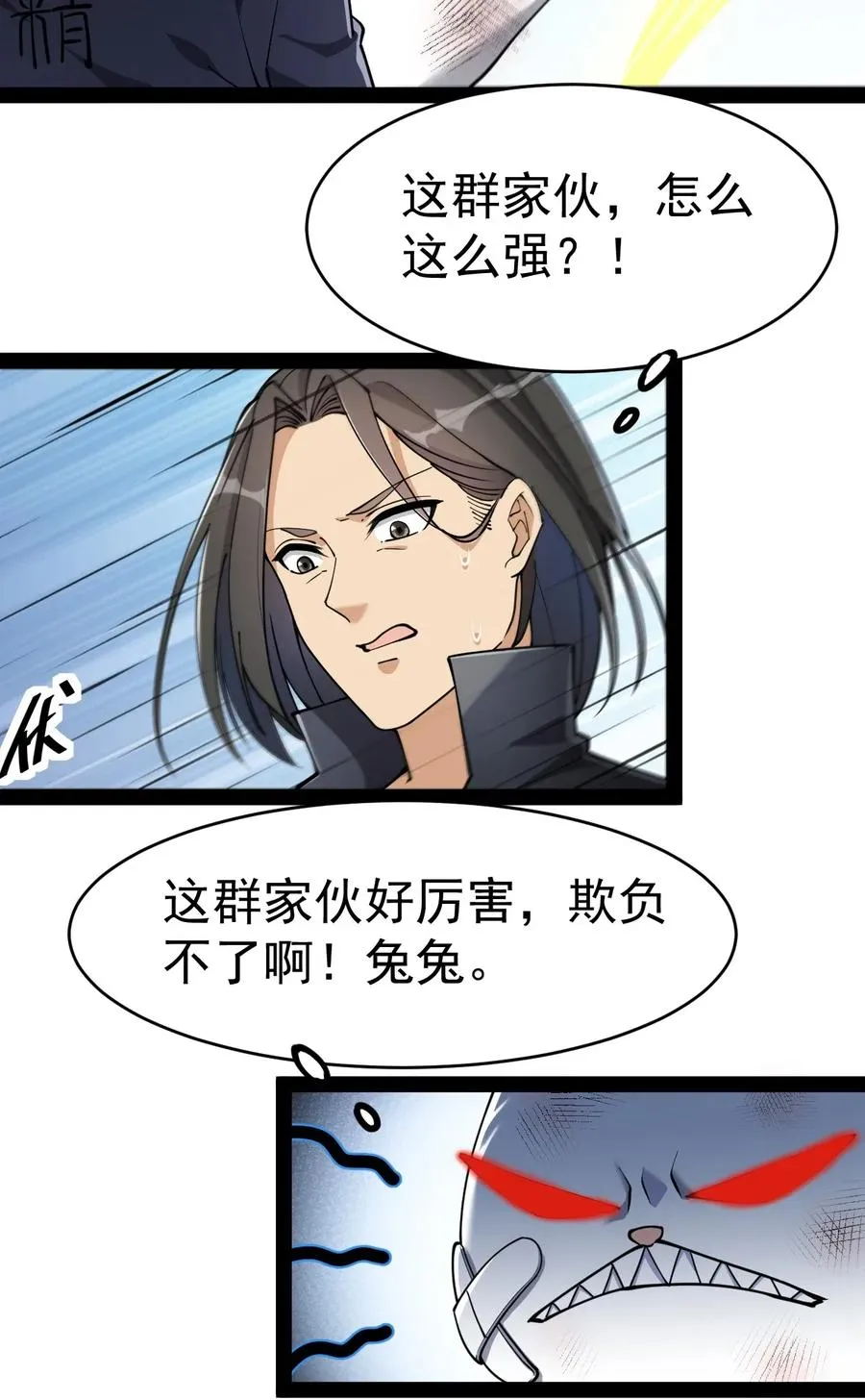 047 乱战之中不慌不忙 第19页