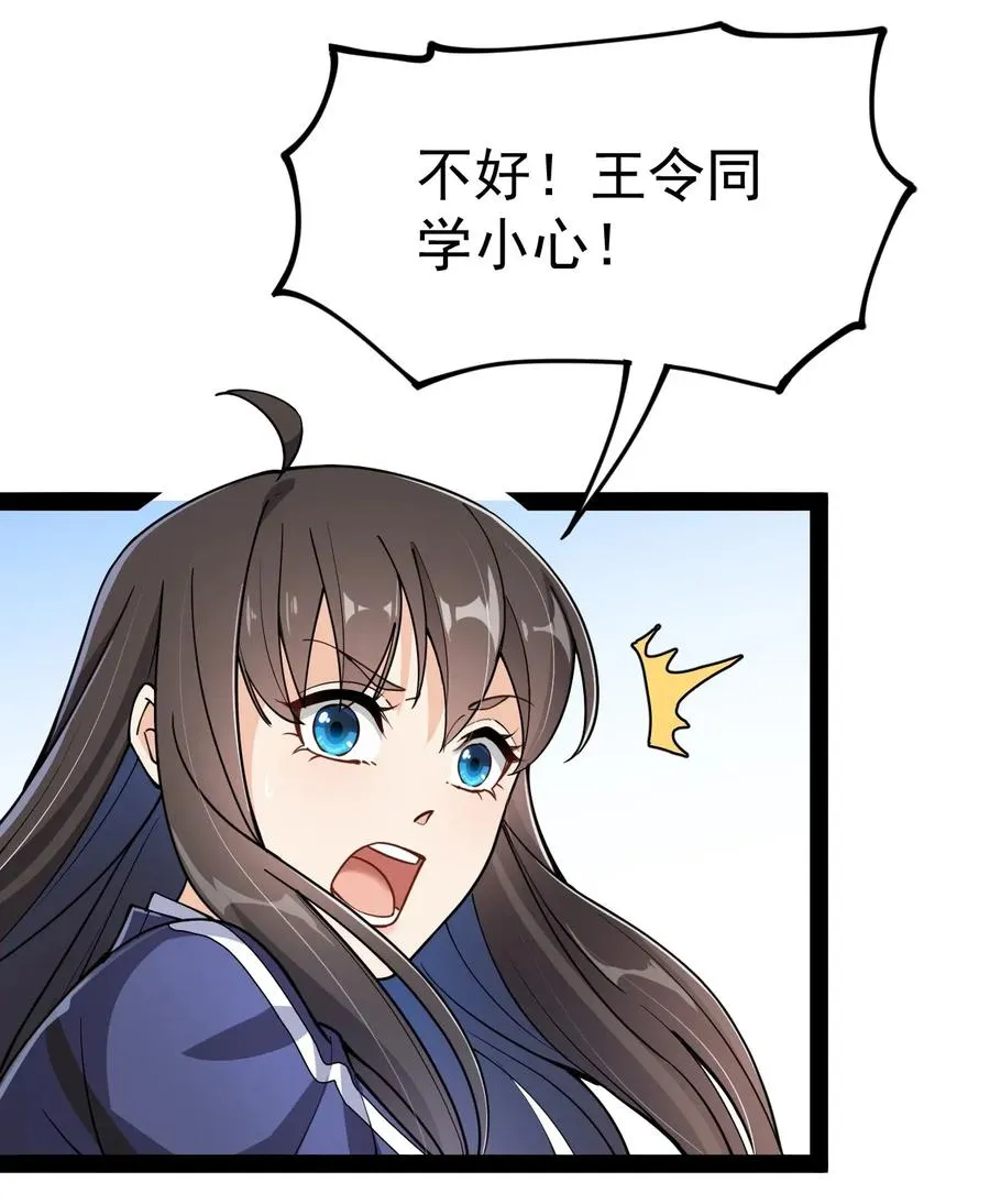 047 乱战之中不慌不忙 第22页