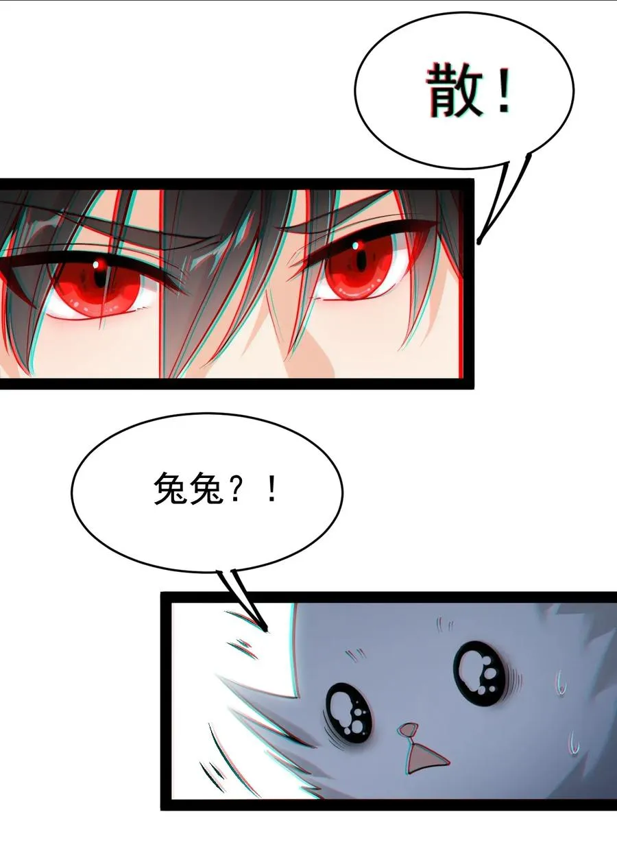 047 乱战之中不慌不忙 第27页