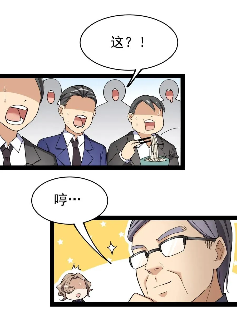 047 乱战之中不慌不忙 第31页