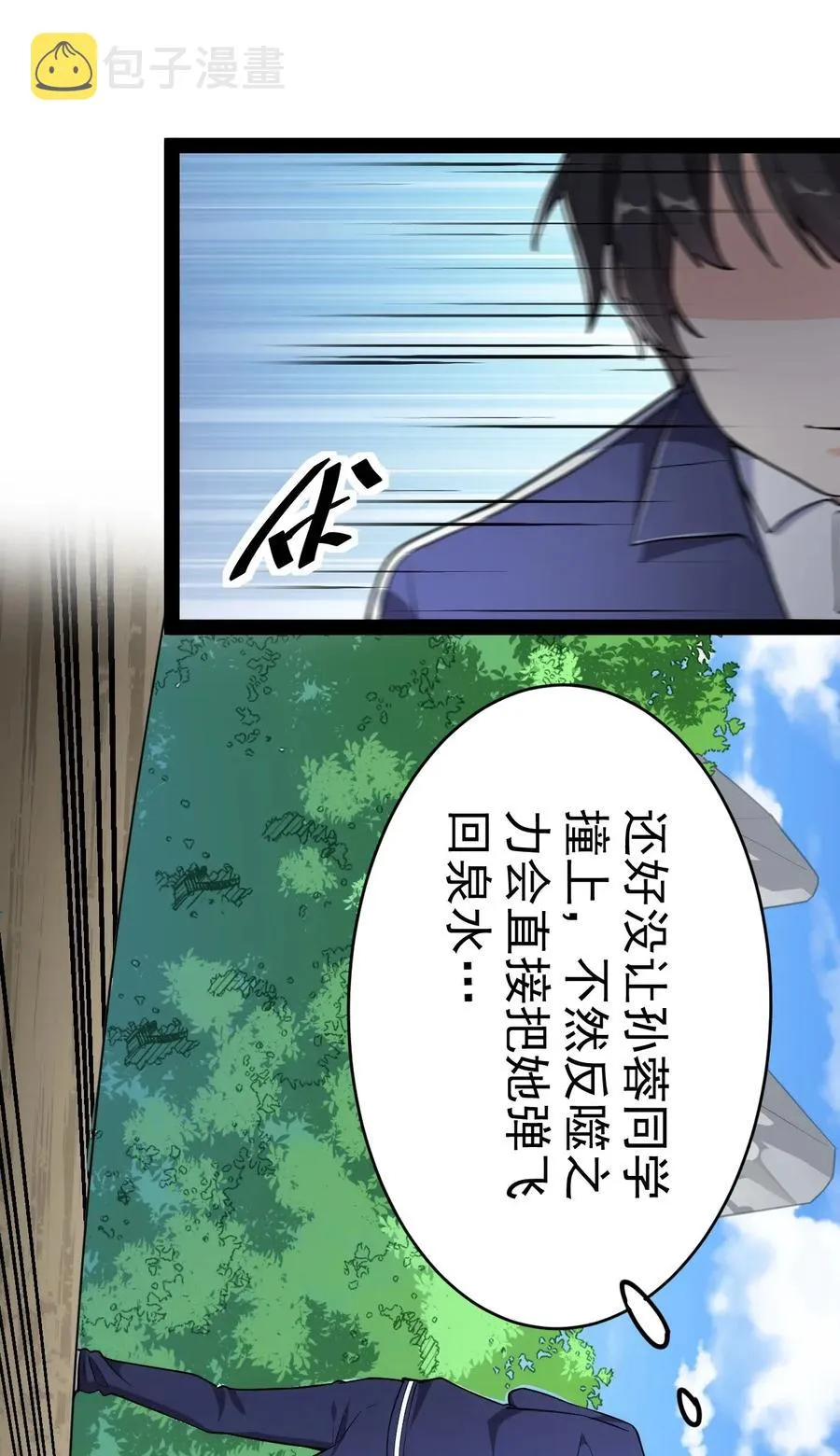 047 乱战之中不慌不忙 第34页