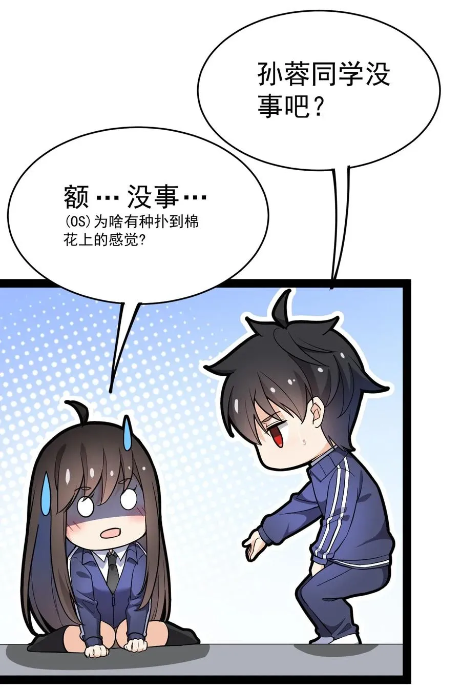 047 乱战之中不慌不忙 第36页