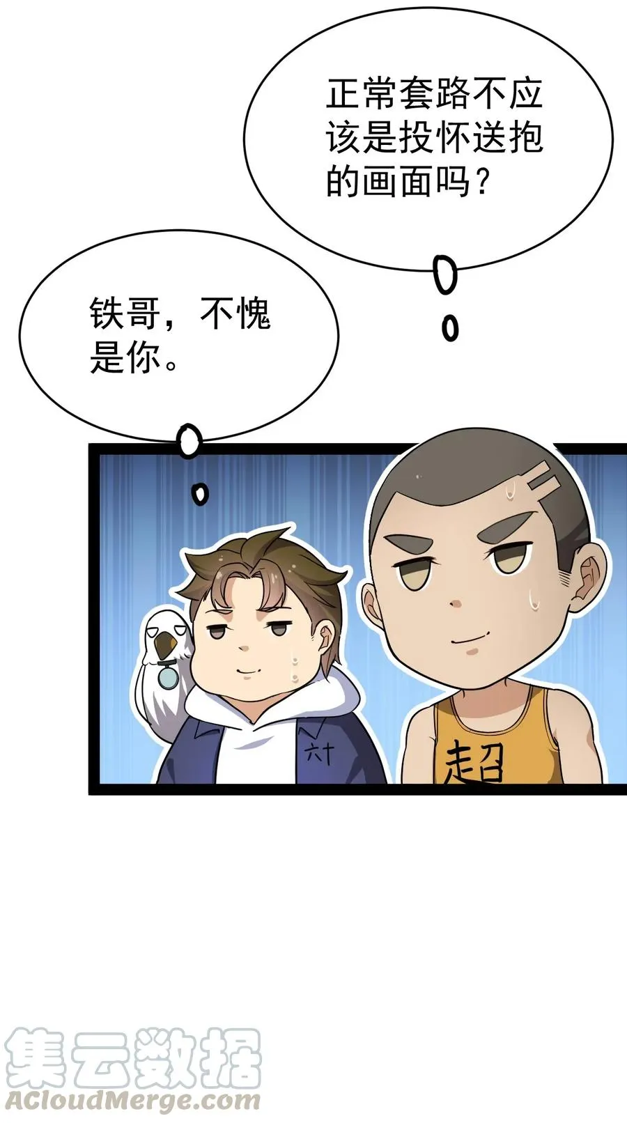 047 乱战之中不慌不忙 第37页
