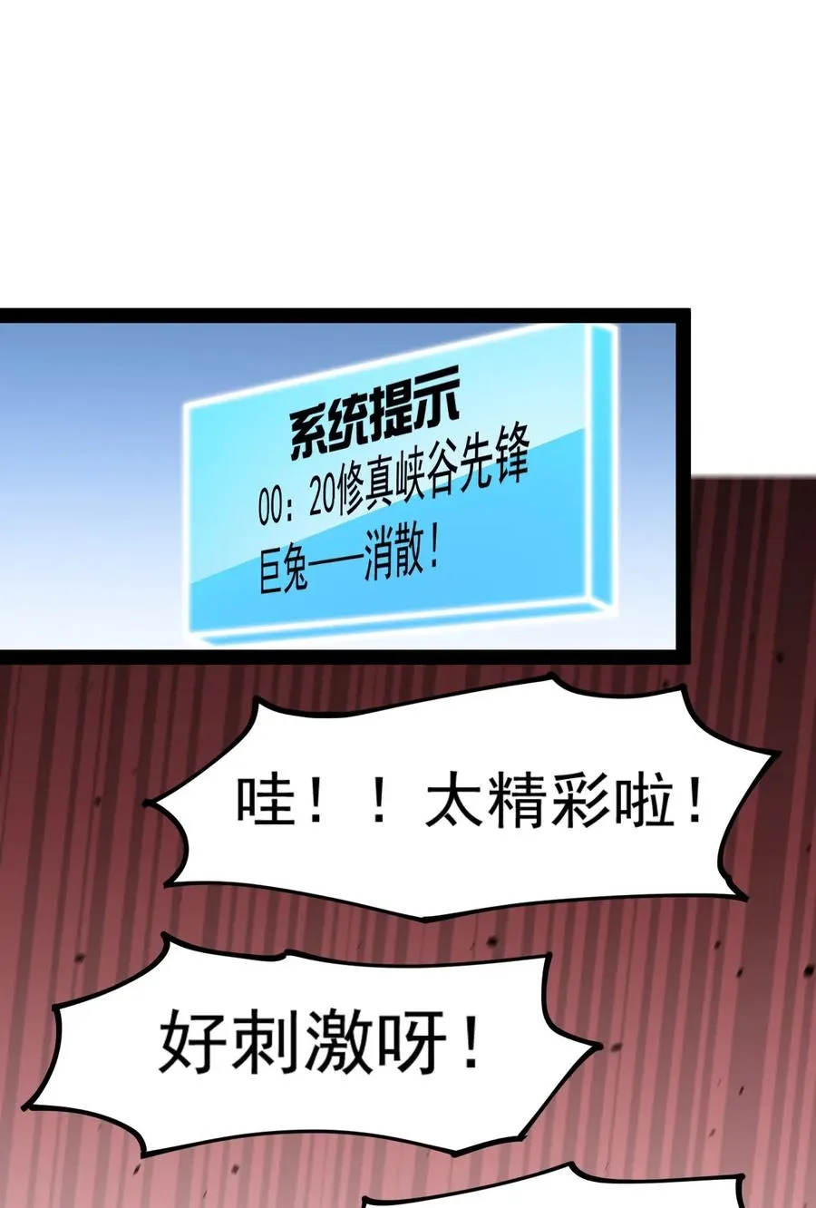 047 乱战之中不慌不忙 第38页