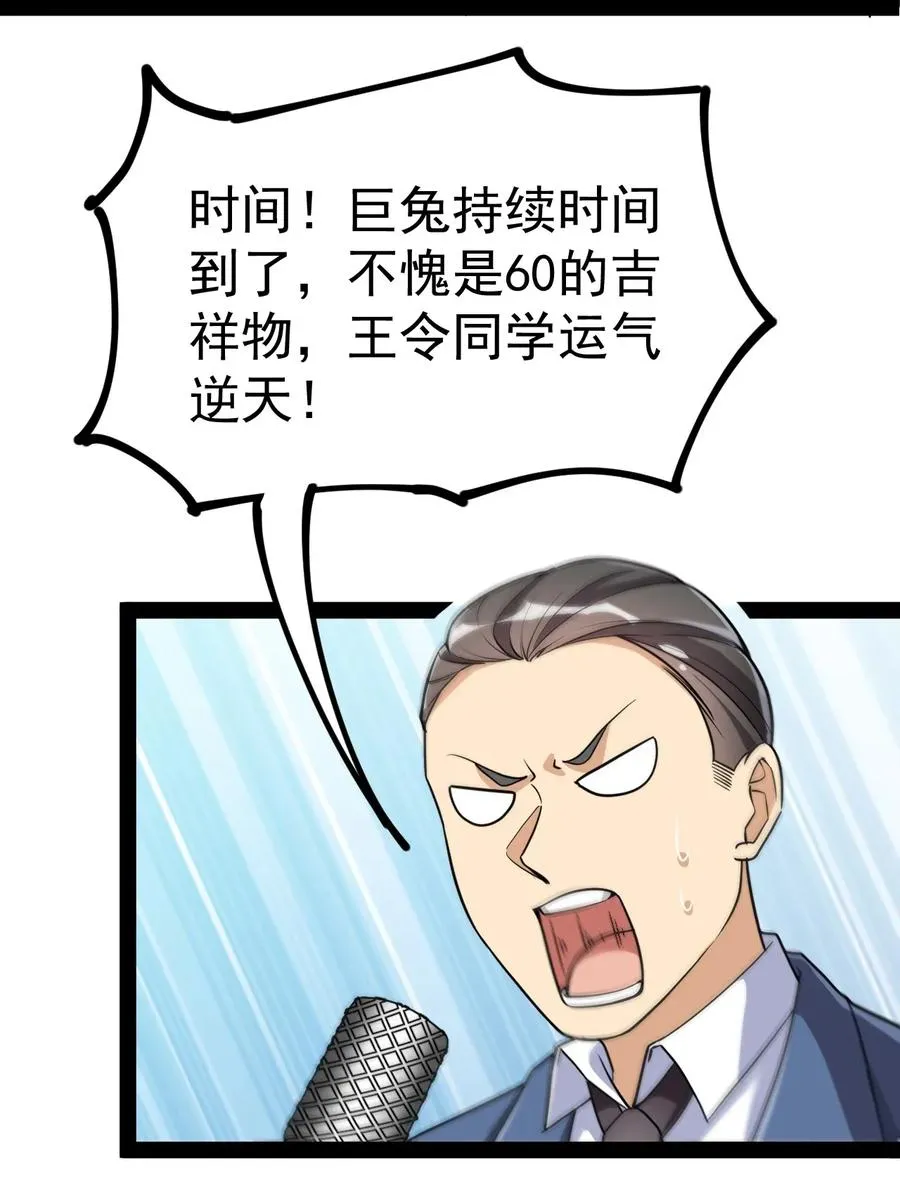 047 乱战之中不慌不忙 第40页