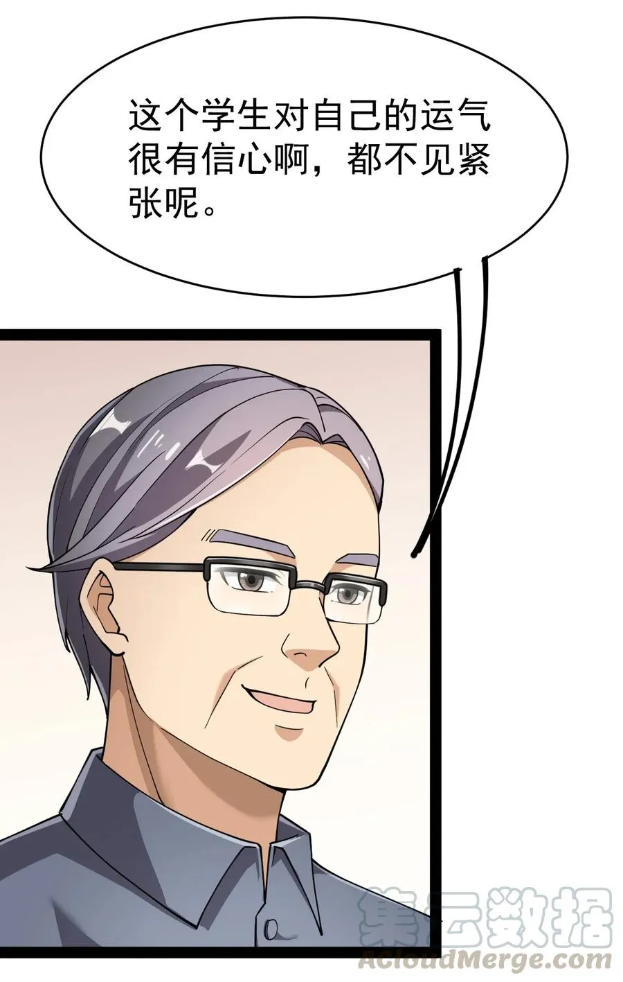047 乱战之中不慌不忙 第41页