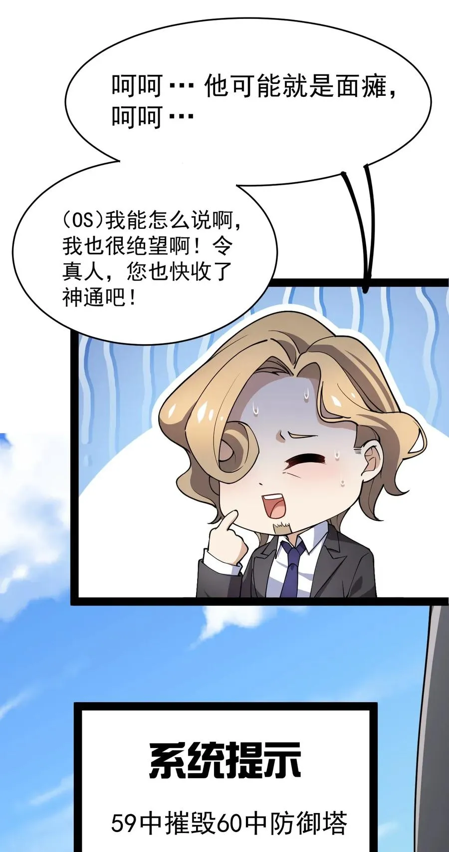 047 乱战之中不慌不忙 第42页