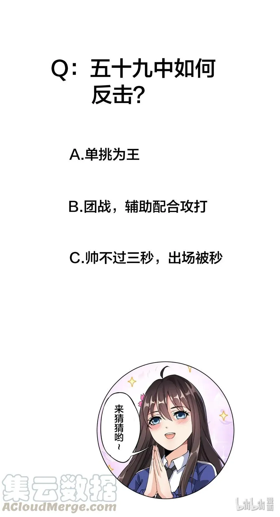047 乱战之中不慌不忙 第45页