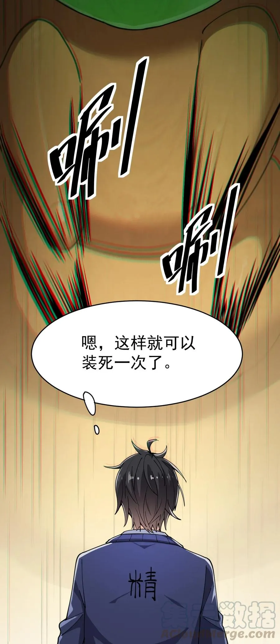 049 为什么总有人不让我回泉水 第7页