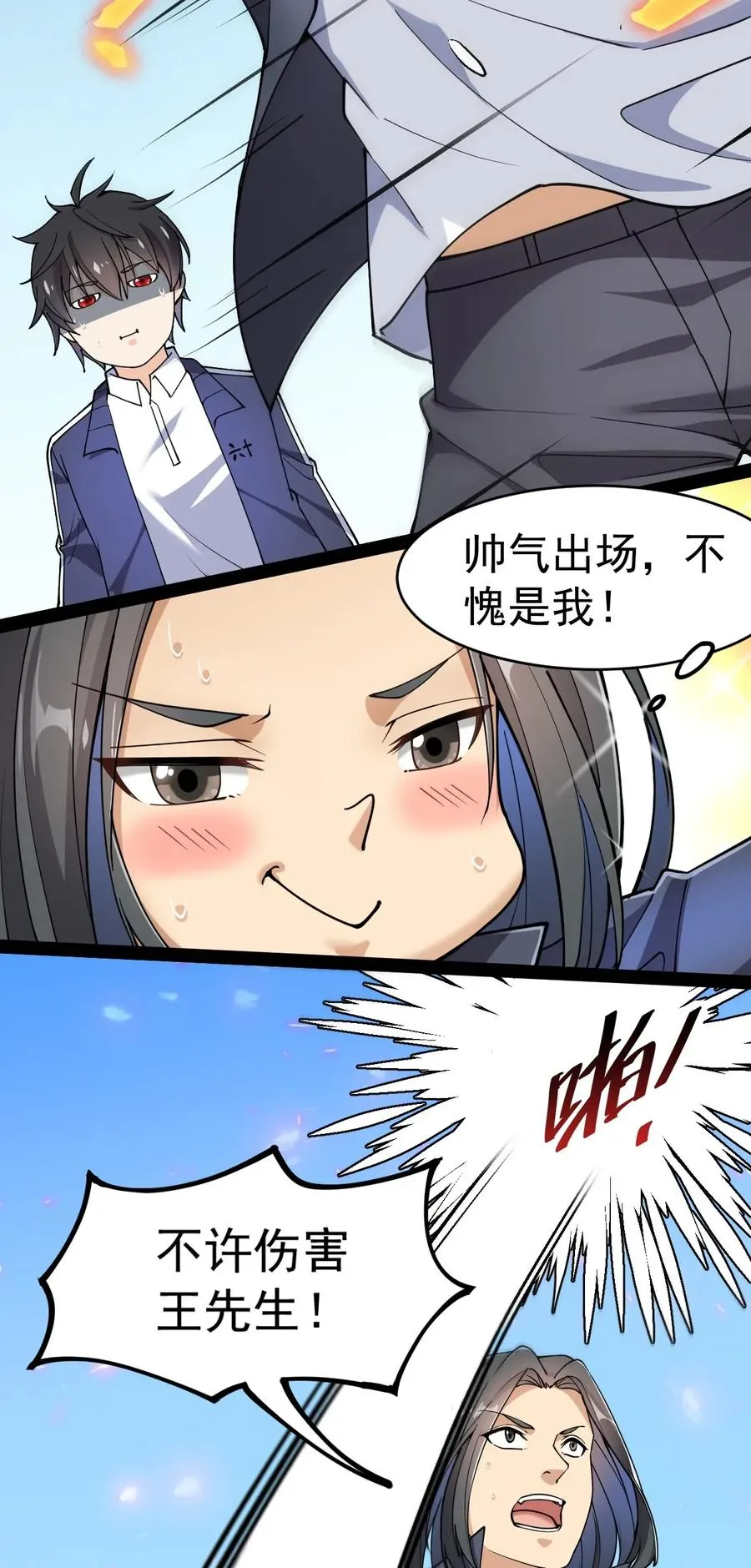 049 为什么总有人不让我回泉水 第9页