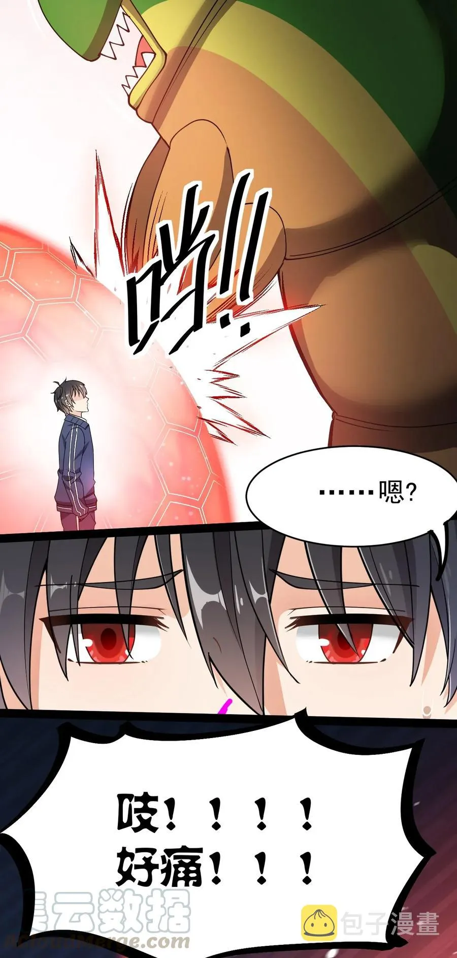 049 为什么总有人不让我回泉水 第16页