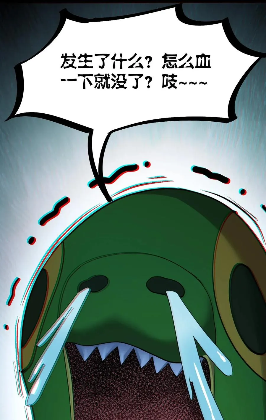 049 为什么总有人不让我回泉水 第18页