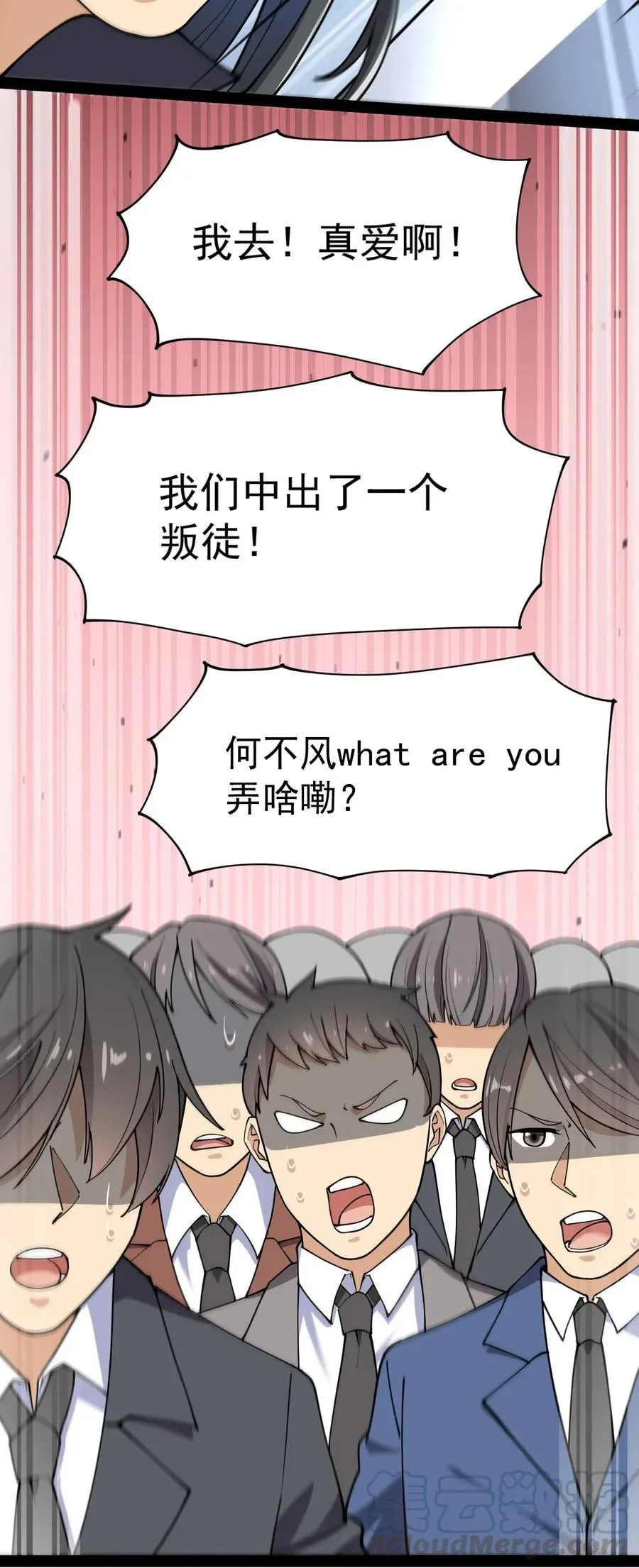 049 为什么总有人不让我回泉水 第22页