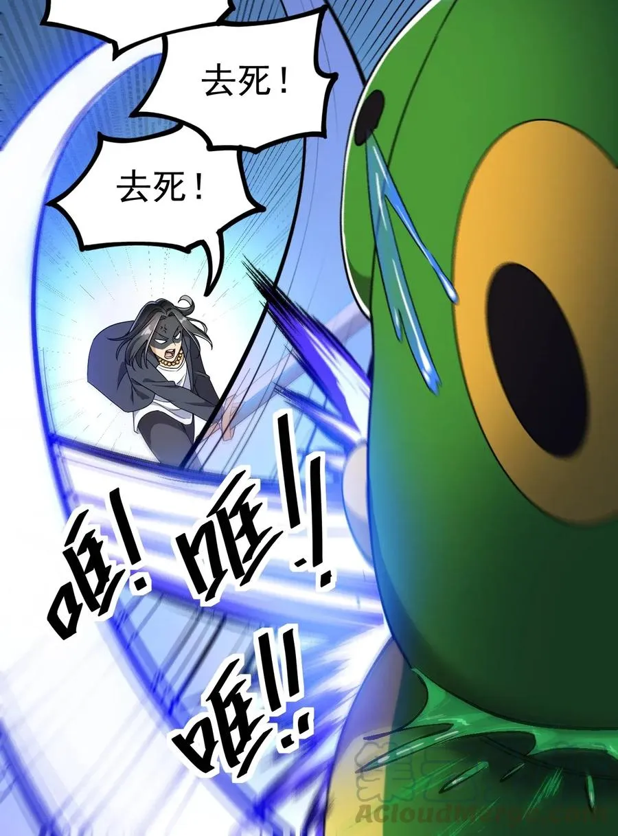 049 为什么总有人不让我回泉水 第25页