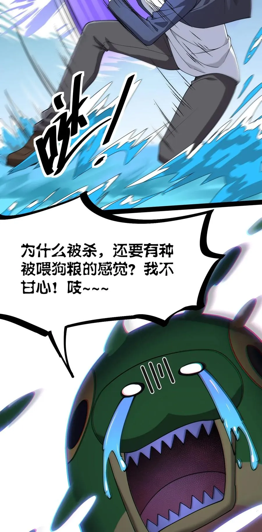 049 为什么总有人不让我回泉水 第27页