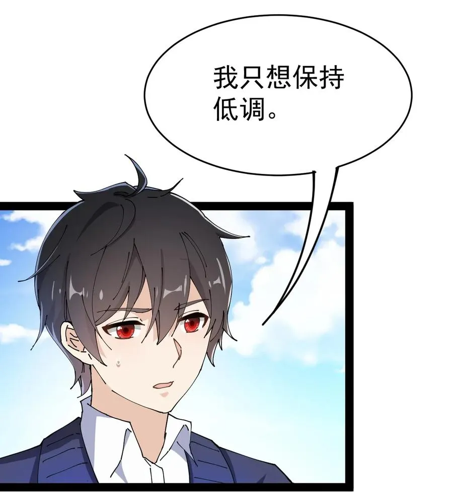 049 为什么总有人不让我回泉水 第33页