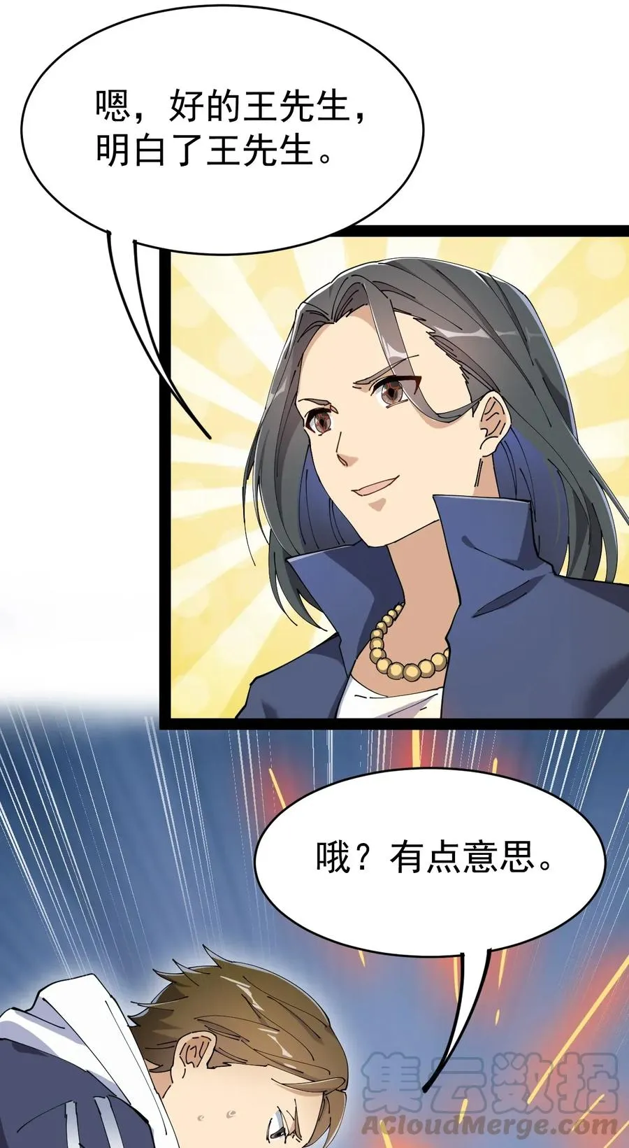 049 为什么总有人不让我回泉水 第34页