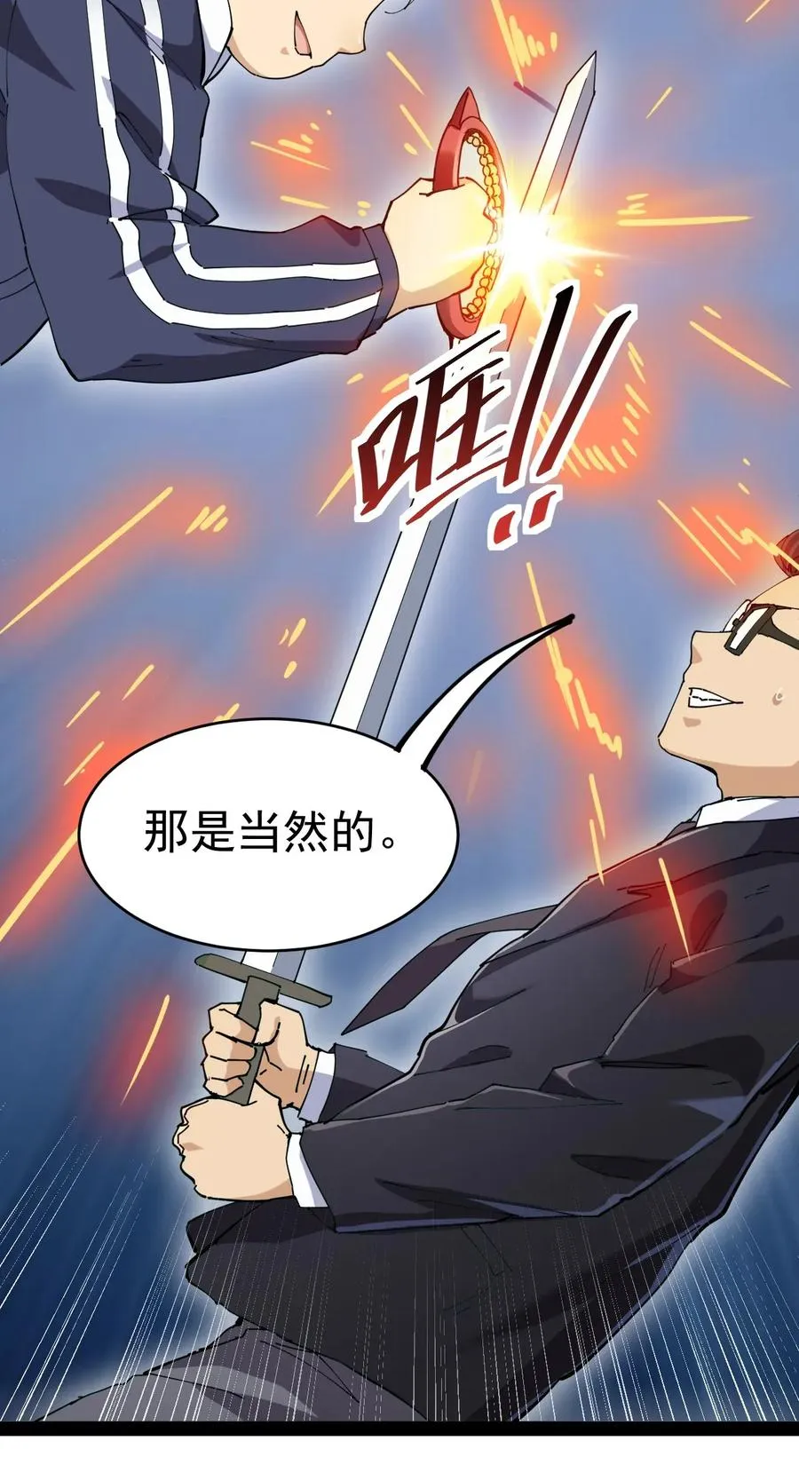 049 为什么总有人不让我回泉水 第35页