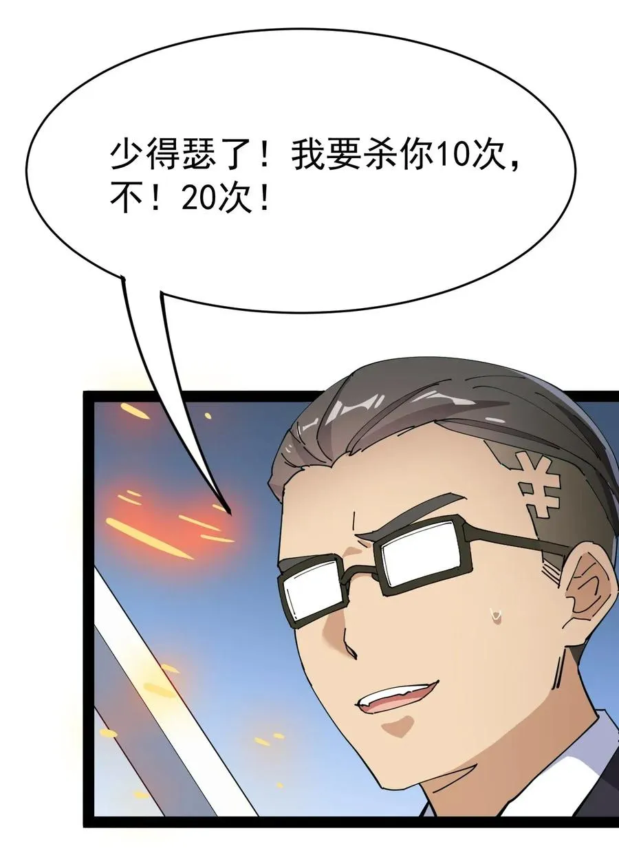 049 为什么总有人不让我回泉水 第36页