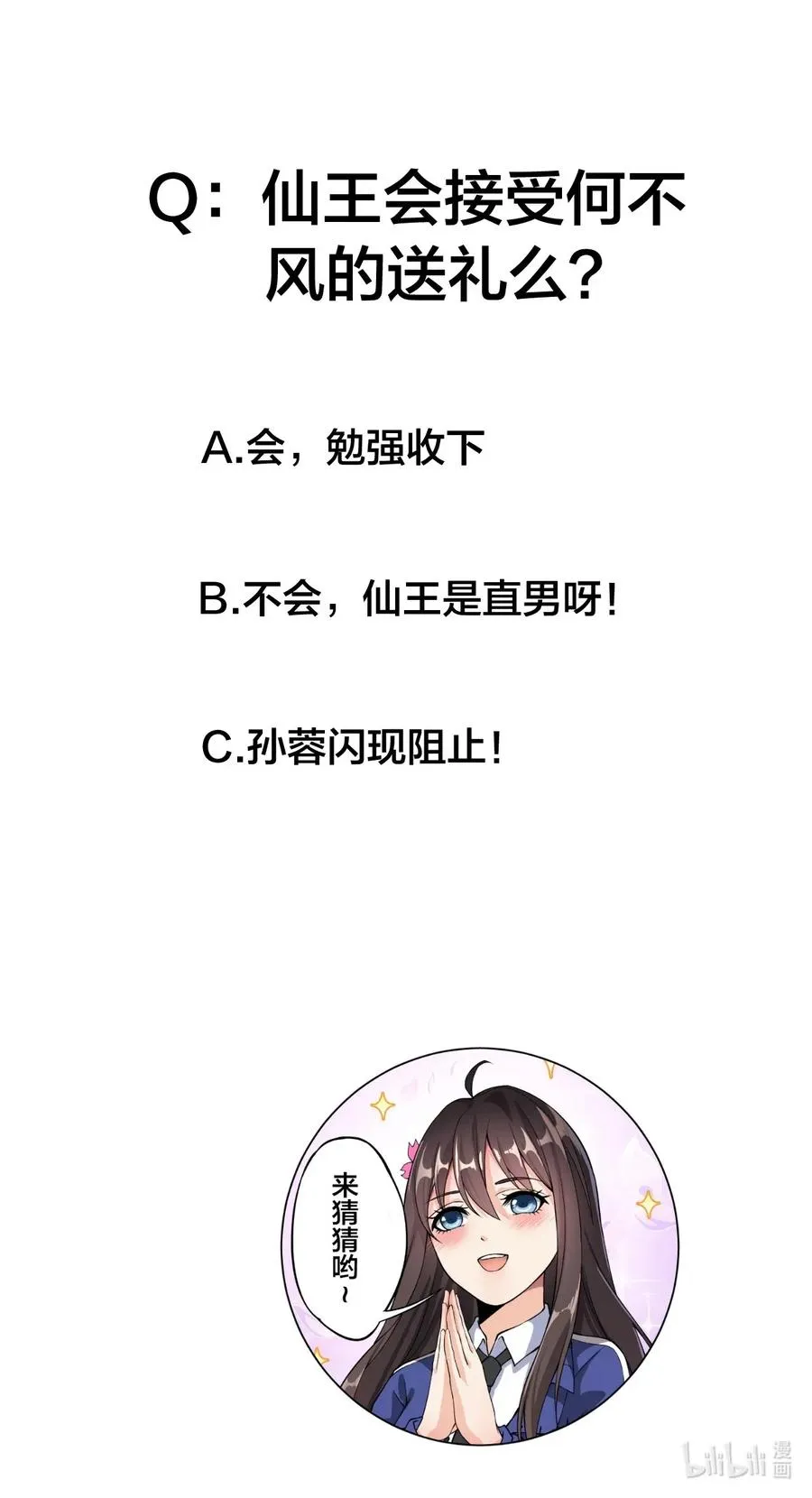 049 为什么总有人不让我回泉水 第39页