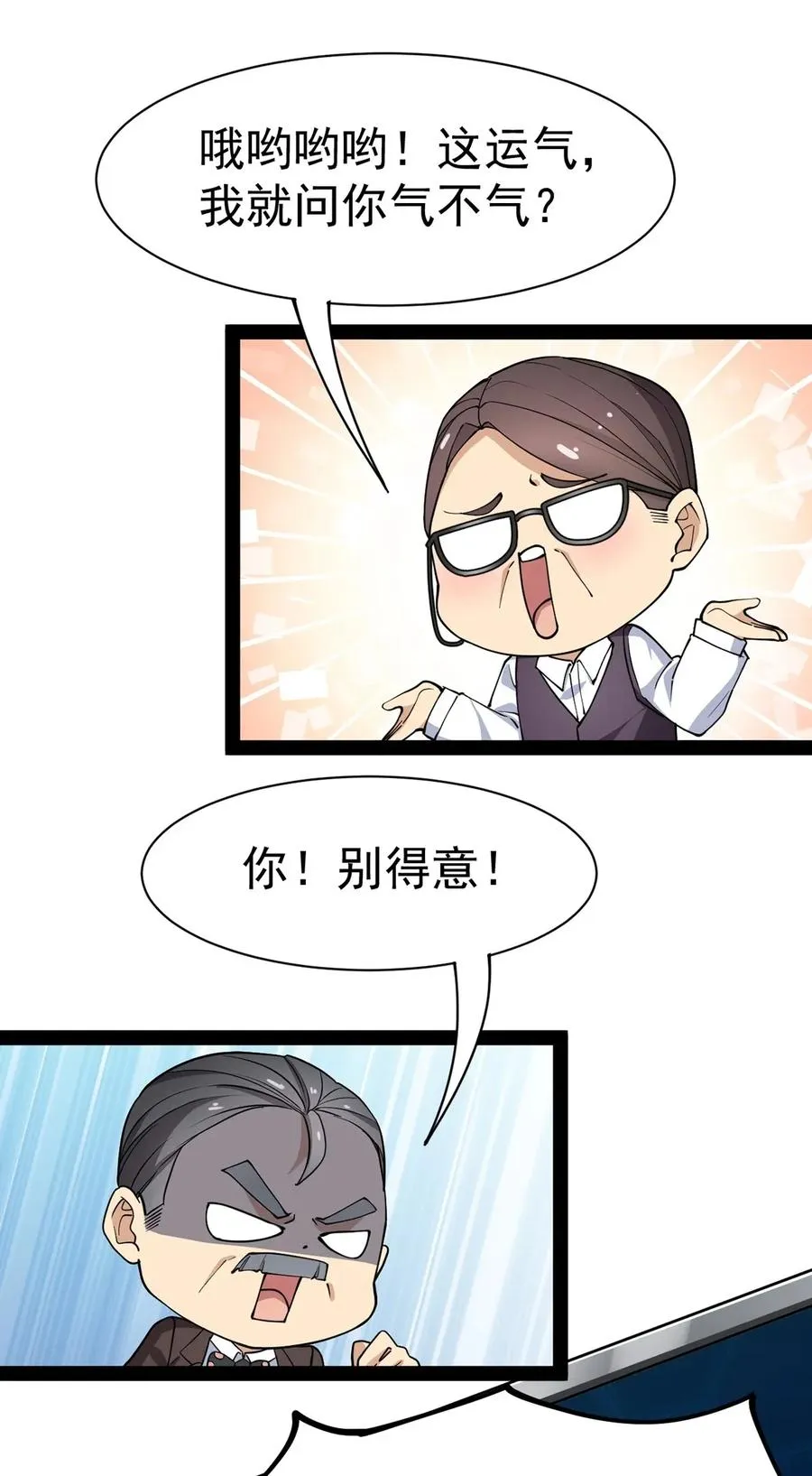 048 偷塔分推我最行！ 第2页