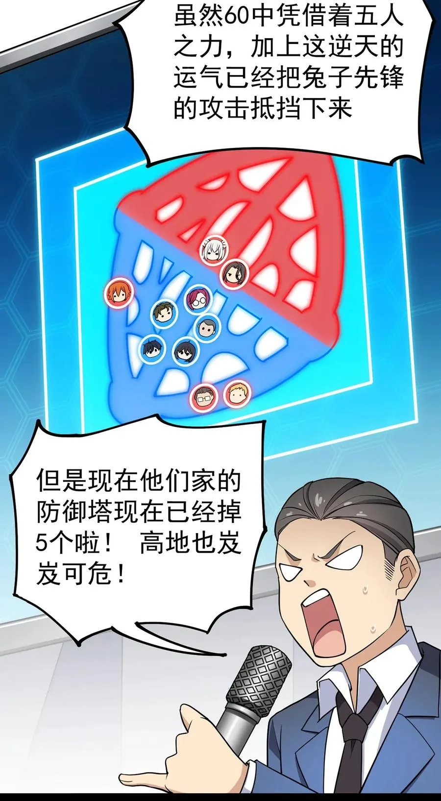 048 偷塔分推我最行！ 第3页