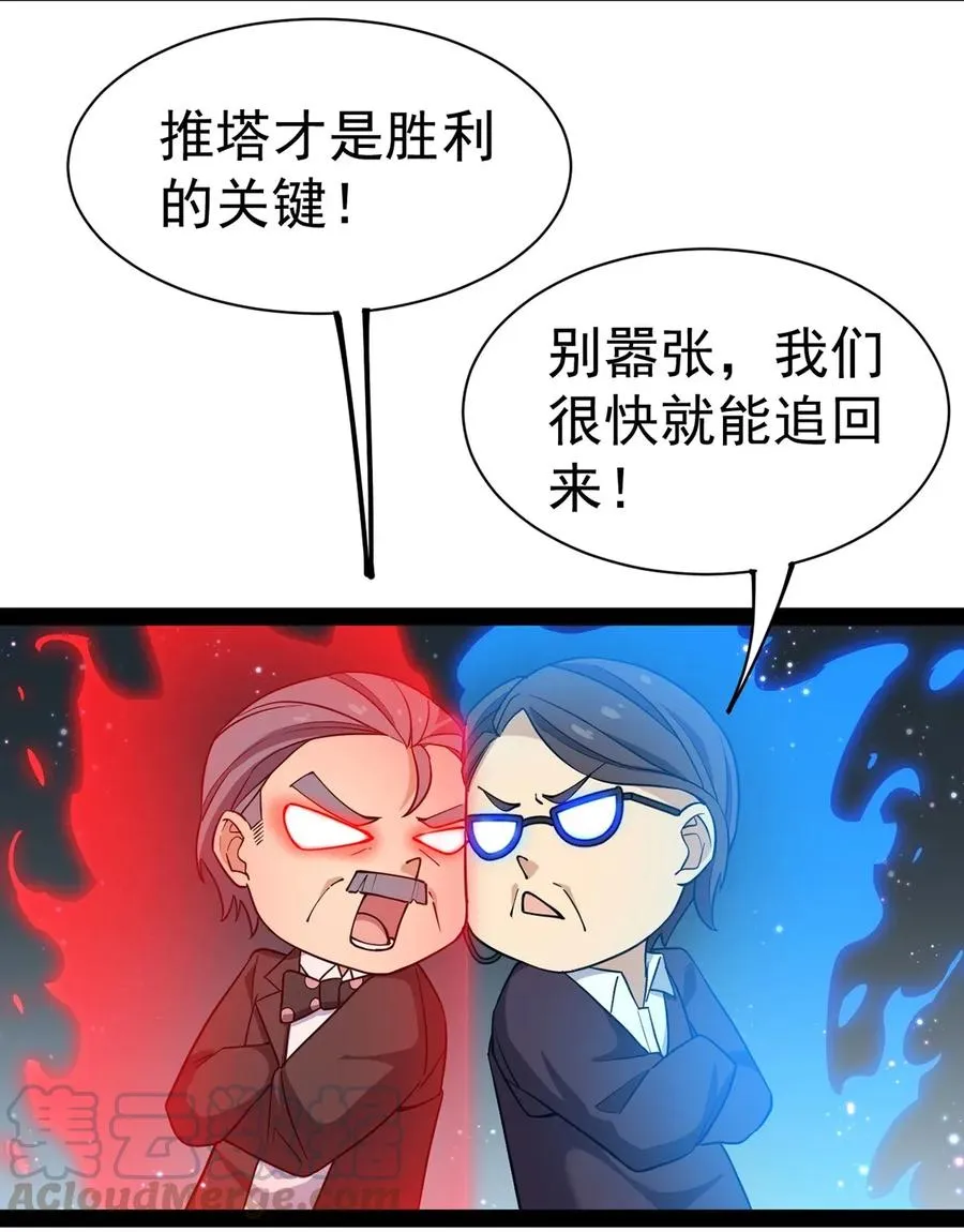 048 偷塔分推我最行！ 第4页