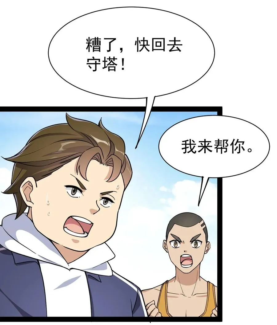 048 偷塔分推我最行！ 第5页