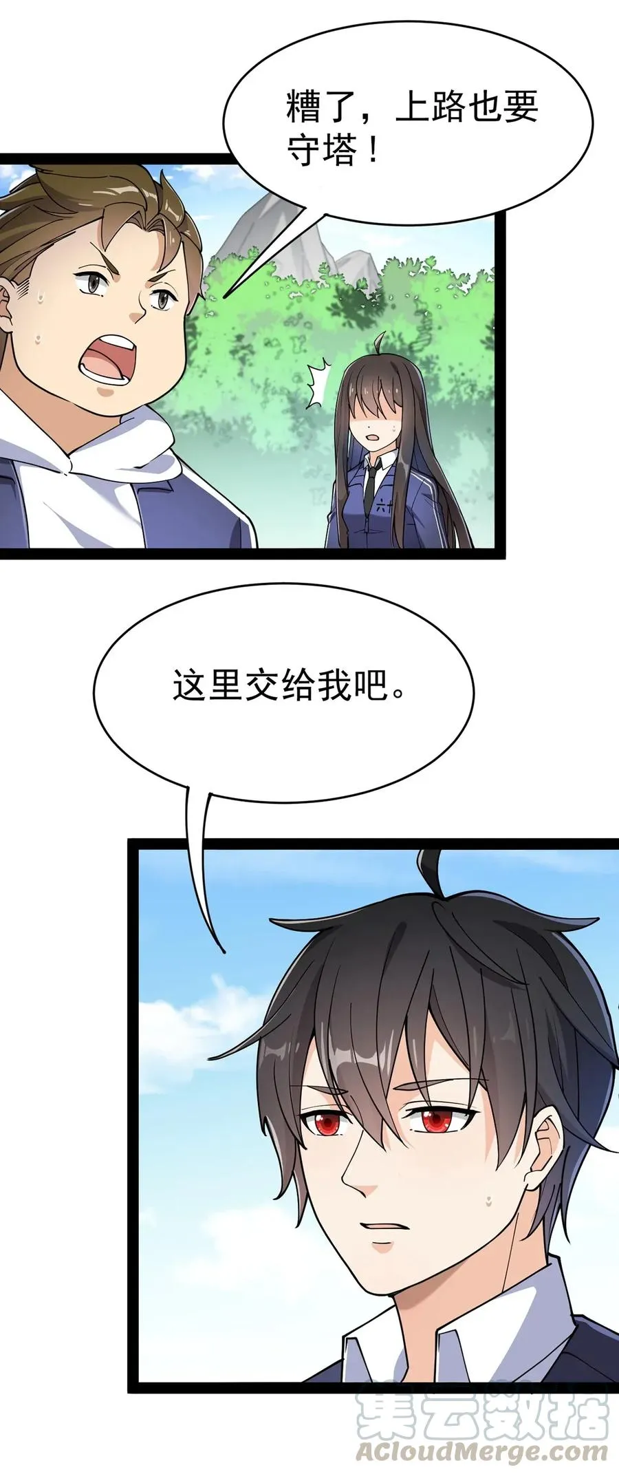 048 偷塔分推我最行！ 第10页