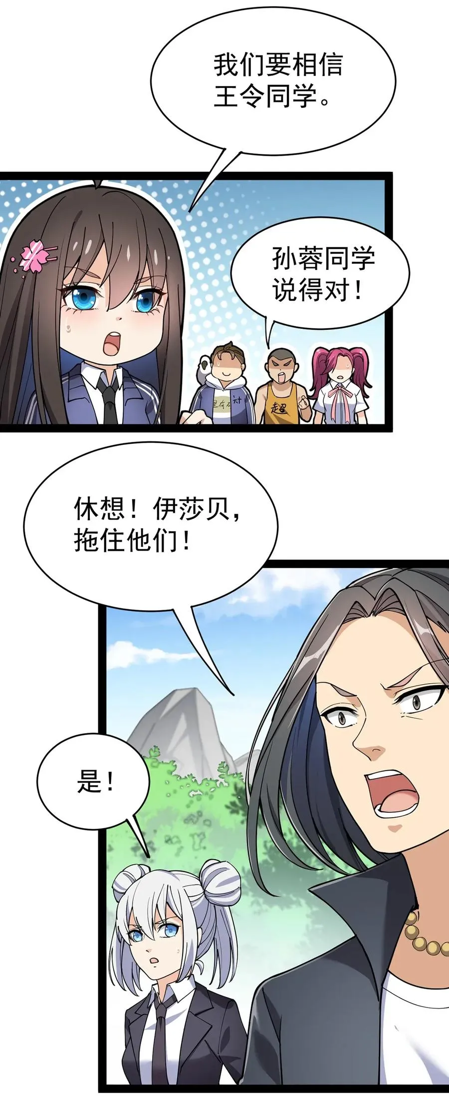048 偷塔分推我最行！ 第12页