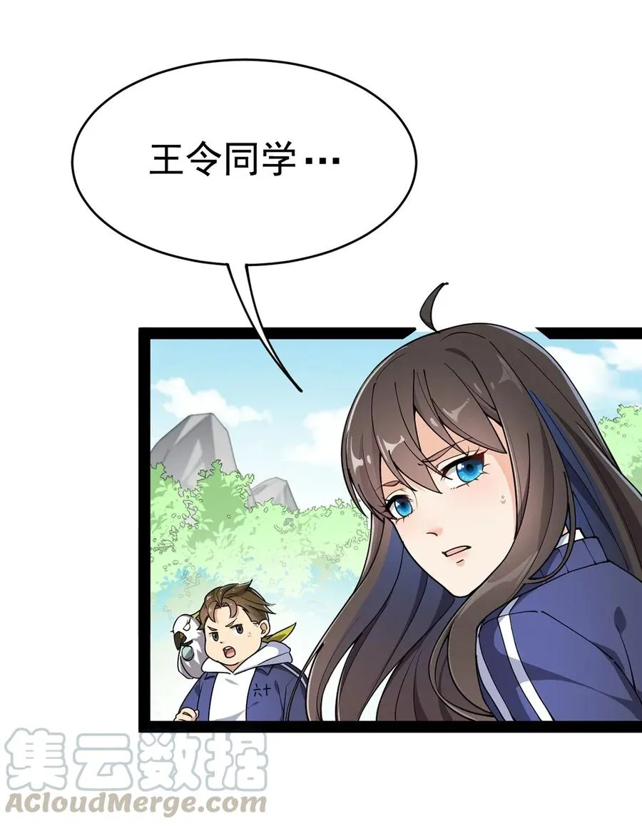 048 偷塔分推我最行！ 第16页