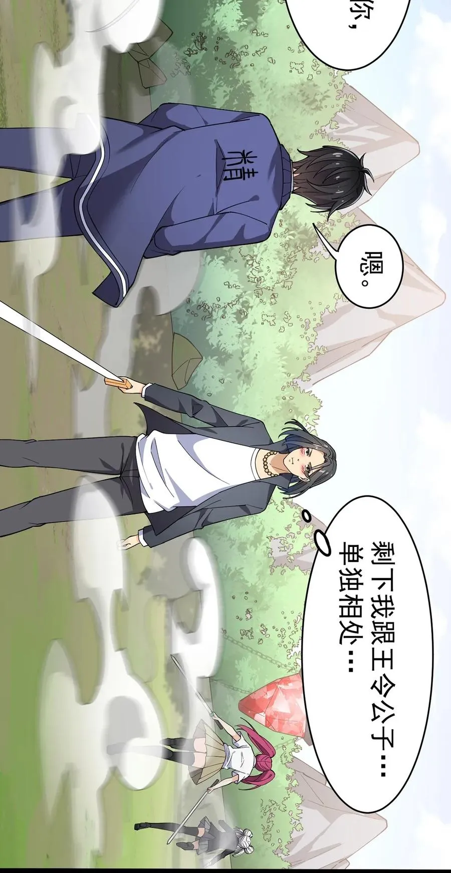048 偷塔分推我最行！ 第18页
