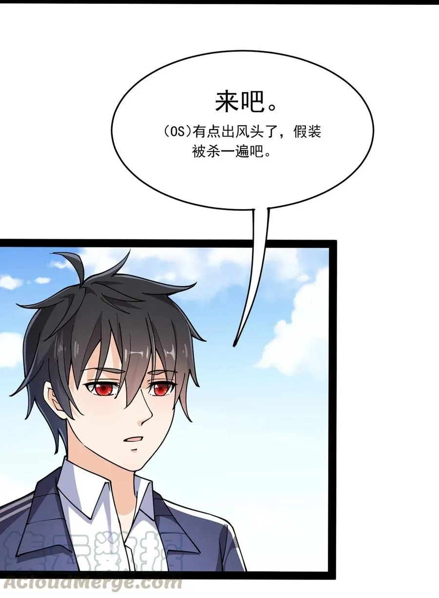 048 偷塔分推我最行！ 第19页