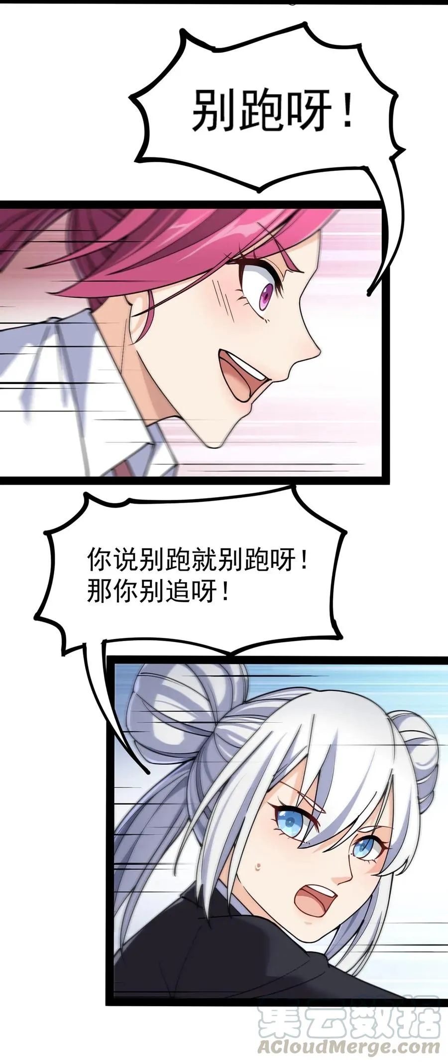 048 偷塔分推我最行！ 第22页