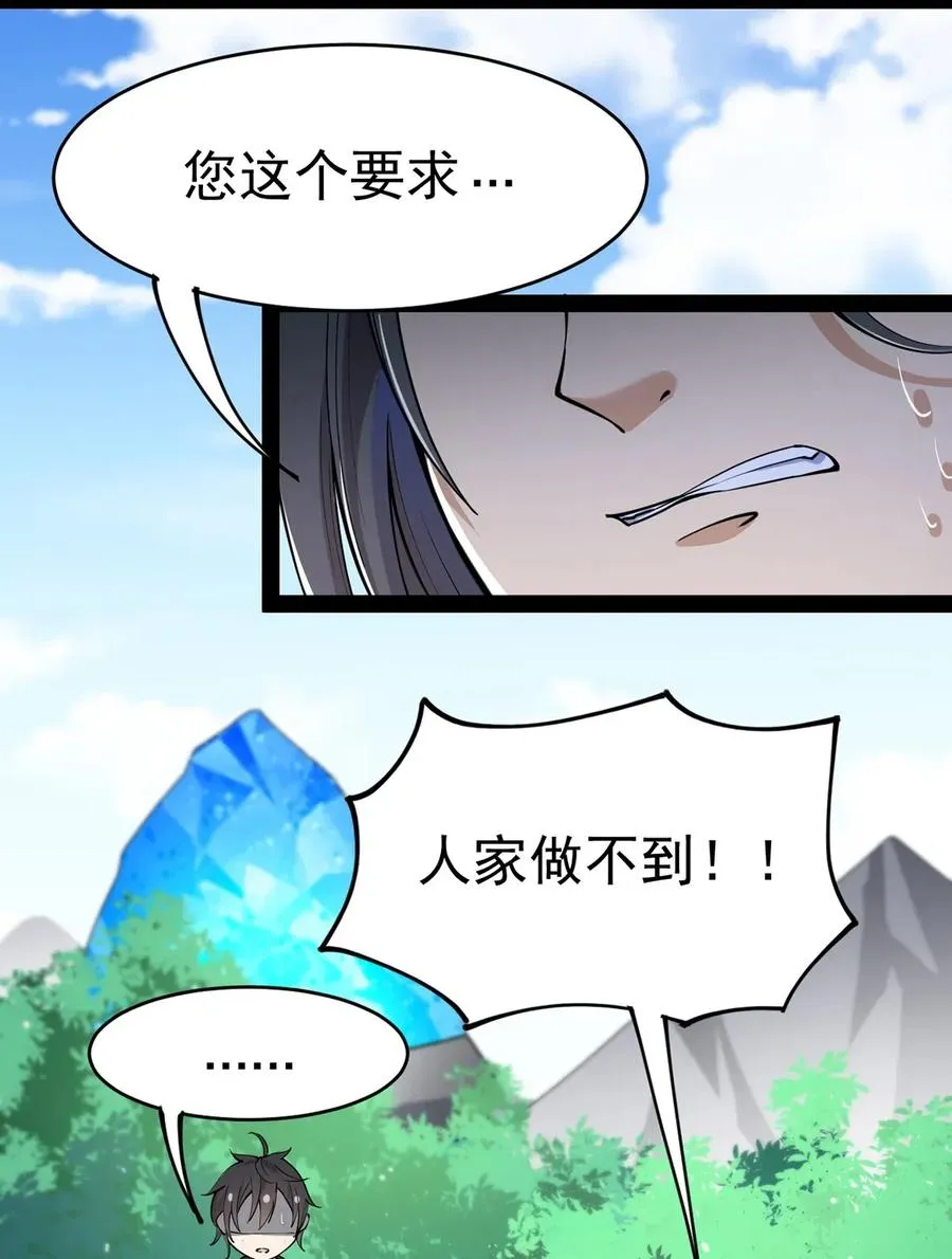 048 偷塔分推我最行！ 第24页