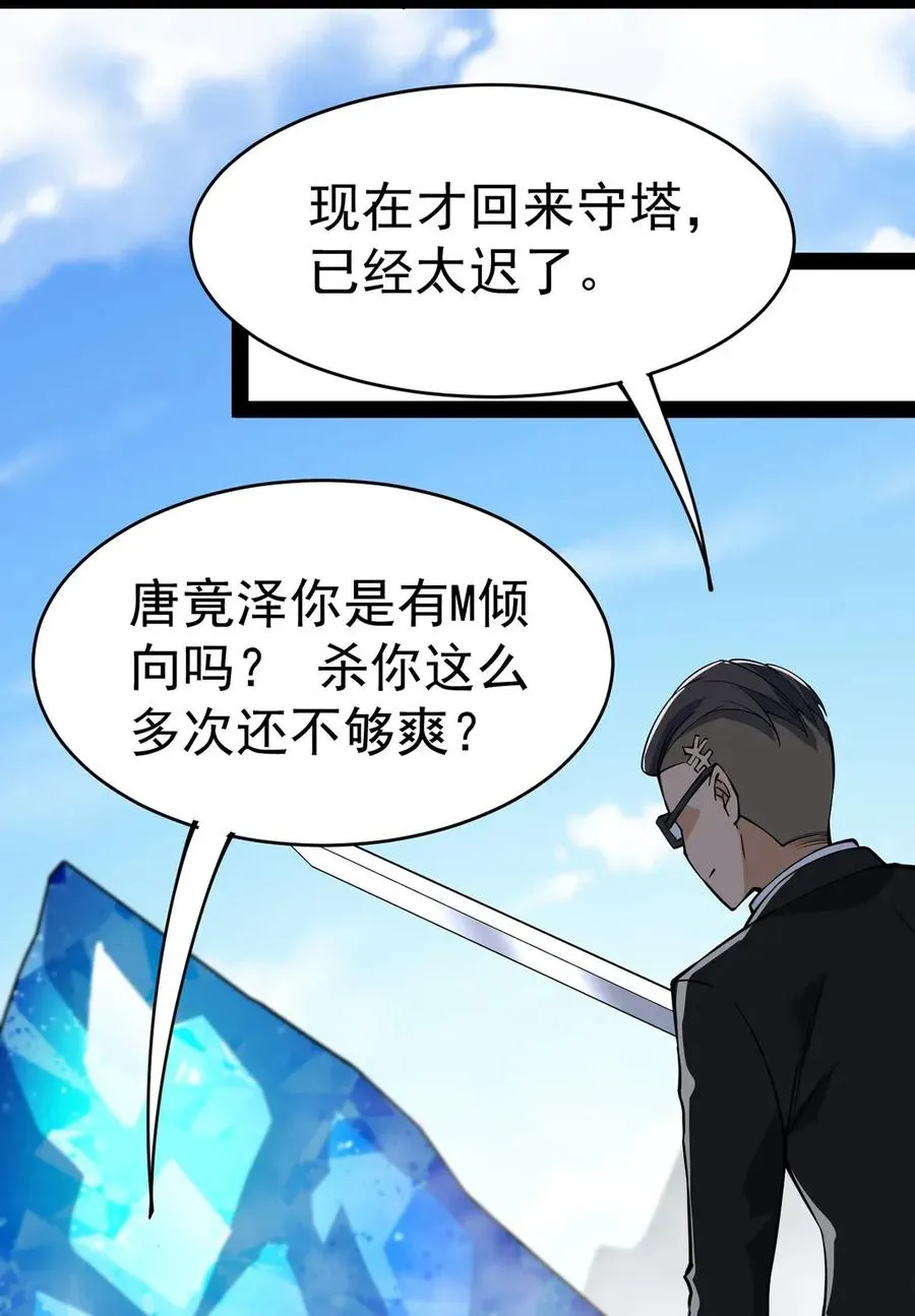 048 偷塔分推我最行！ 第26页