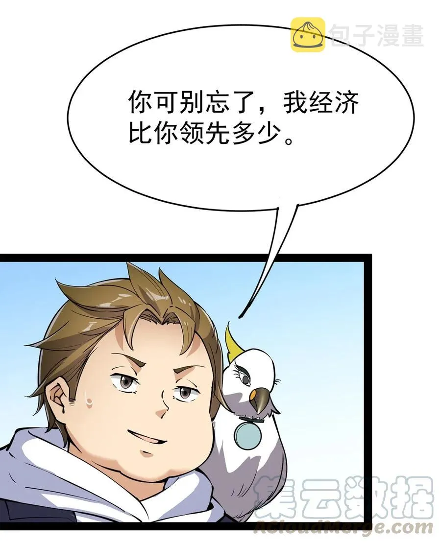 048 偷塔分推我最行！ 第28页