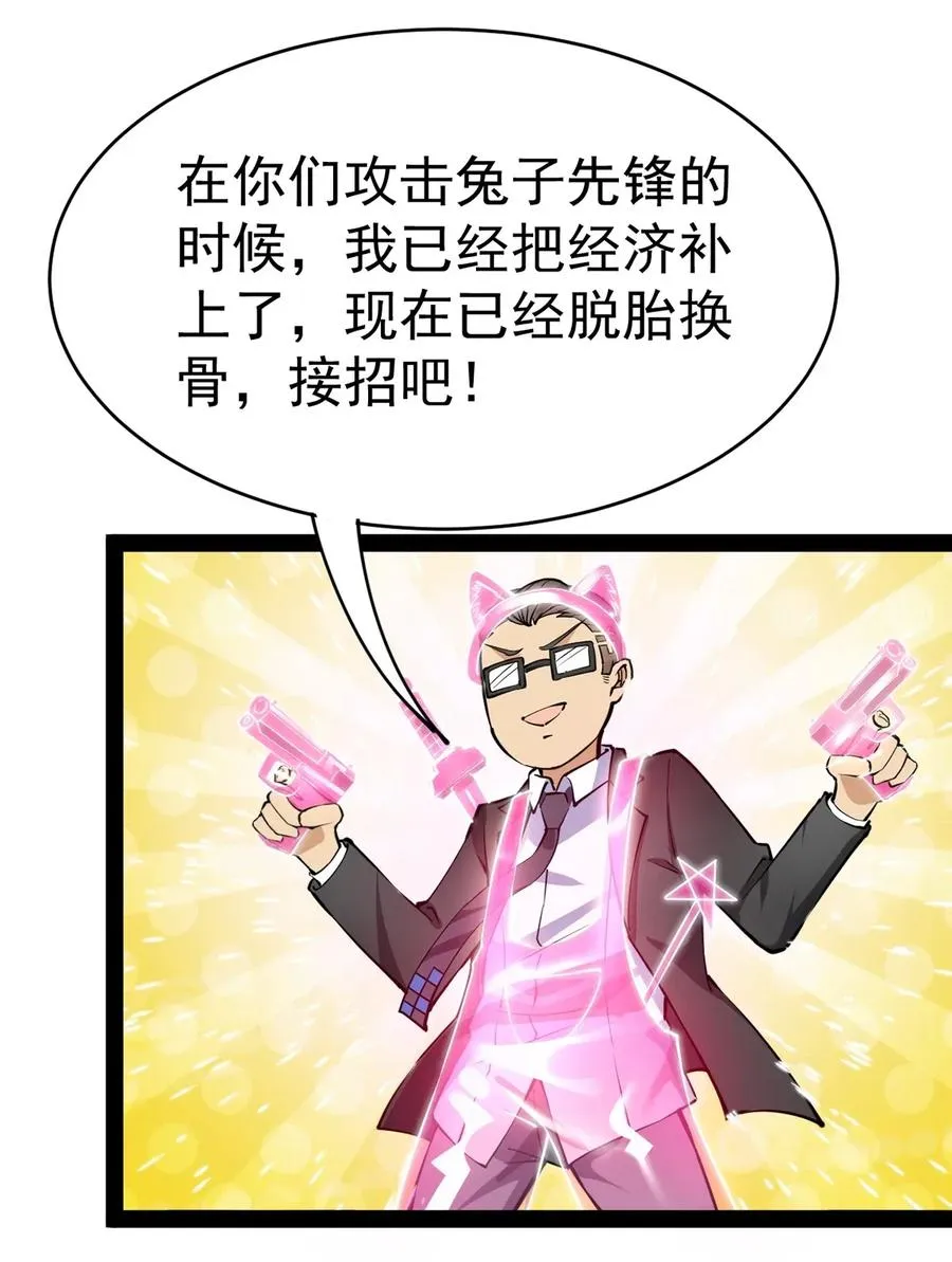 048 偷塔分推我最行！ 第29页